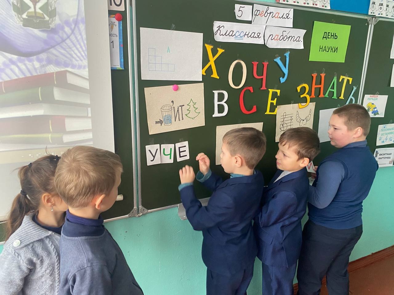 День Науки.